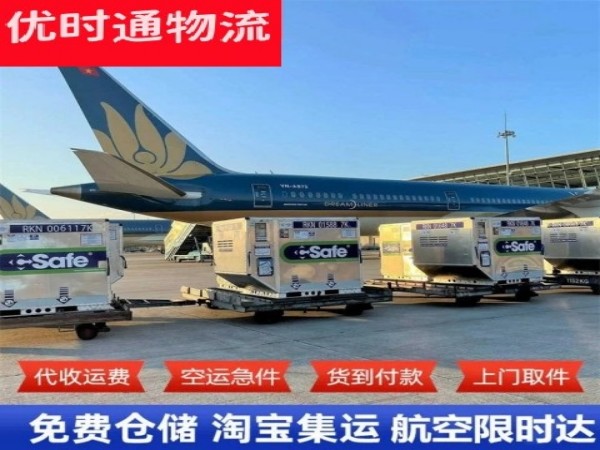 阳江到太原空运加急专线